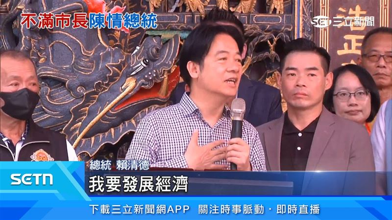 賴清德喊發展經濟,讓人民過更好的生活