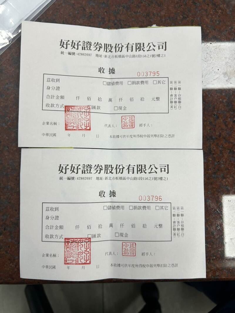 警方在賴女身上搜出收據等證物。（圖／翻攝畫面）