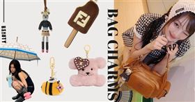 十款精品「包包吊飾」可愛度沒再讓！