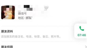 她照片被偷用7年　冒名者竟成「網紅」