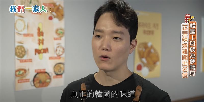 來自韓國的崔晙碩選在台北開設了韓式居酒屋，用正宗的韓式家常料理來交朋友