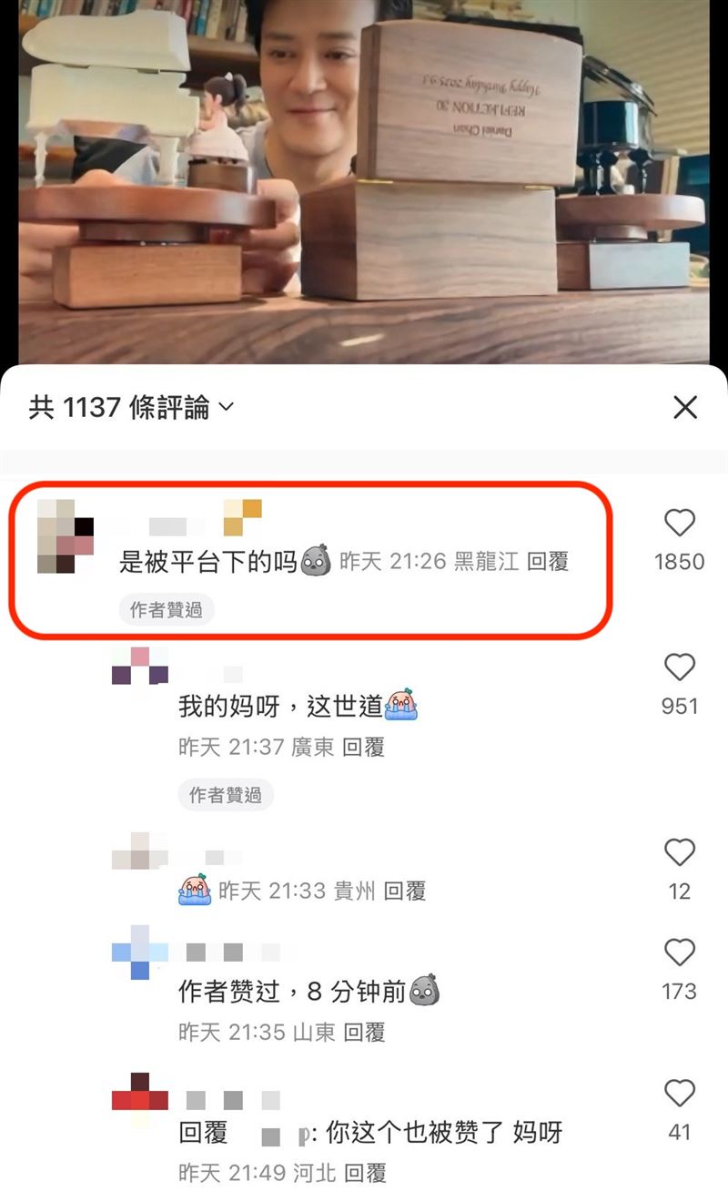 陳曉東發聲貼文消失，疑似遭到小紅書下架，有網友到陳曉東的前一則貼文留言問「是被平台下的嗎？」陳曉東點讚該留言。（圖／翻攝自小紅書）