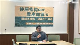 蔡易餘財劃法再修 錯誤不只分母 記者會。（圖／記者詹宜庭攝影）