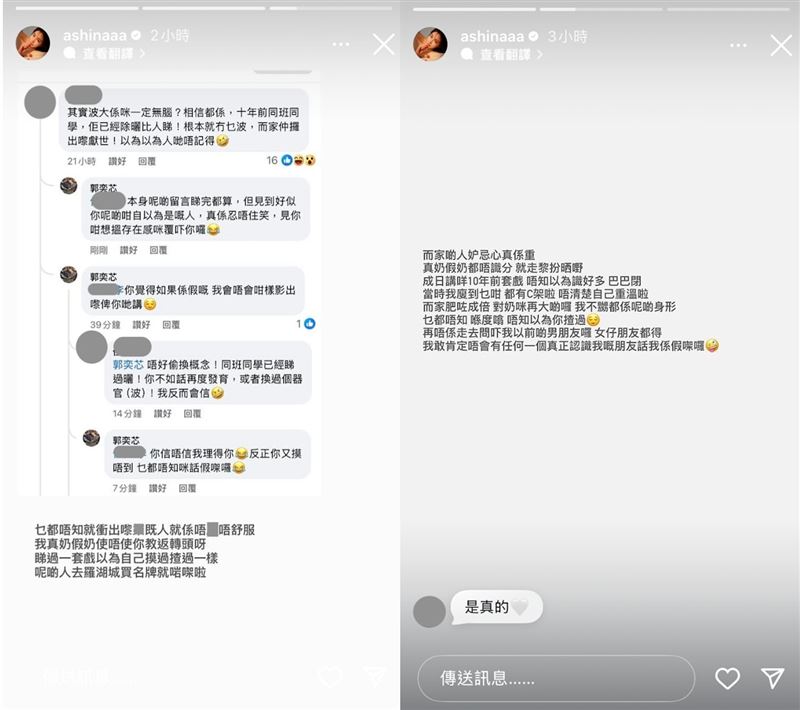 郭奕芯遭酸民留言嗆「假奶」本尊怒爆：真的是好笑。（圖／翻攝自ashinaaa IG）