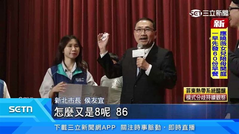 侯友宜出席2025新北市聯合婚禮