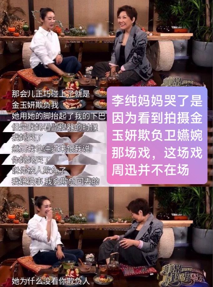 李純(左)分享拍攝《如懿傳》的情景。(圖/翻攝自微博)