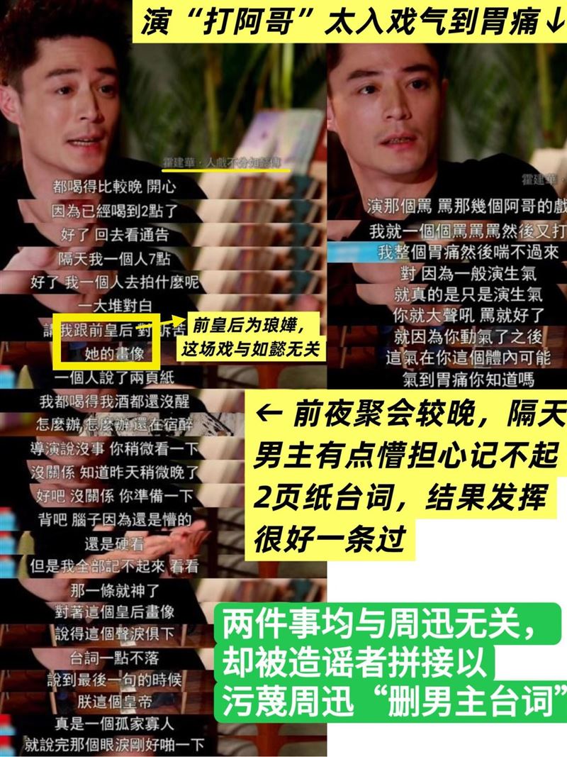 霍建華分享拍攝《如懿傳》的情況。(圖/翻攝自微博)