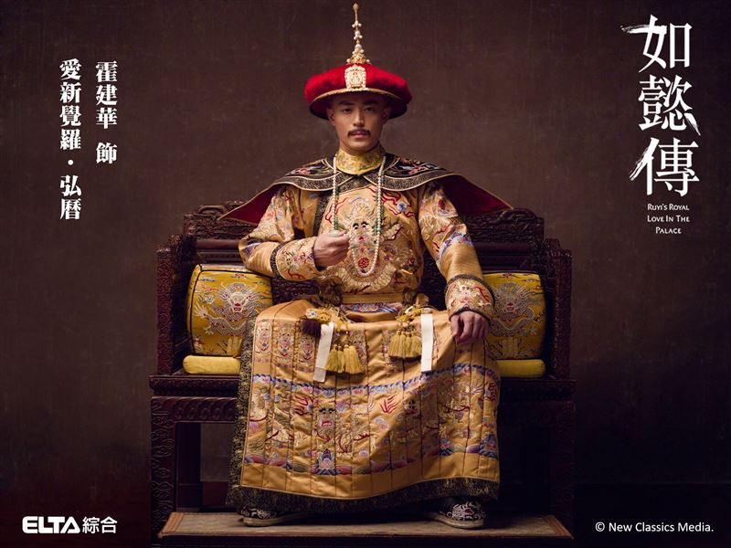 霍建華《如懿傳》中飾演乾隆。(圖/愛爾達電視提供)