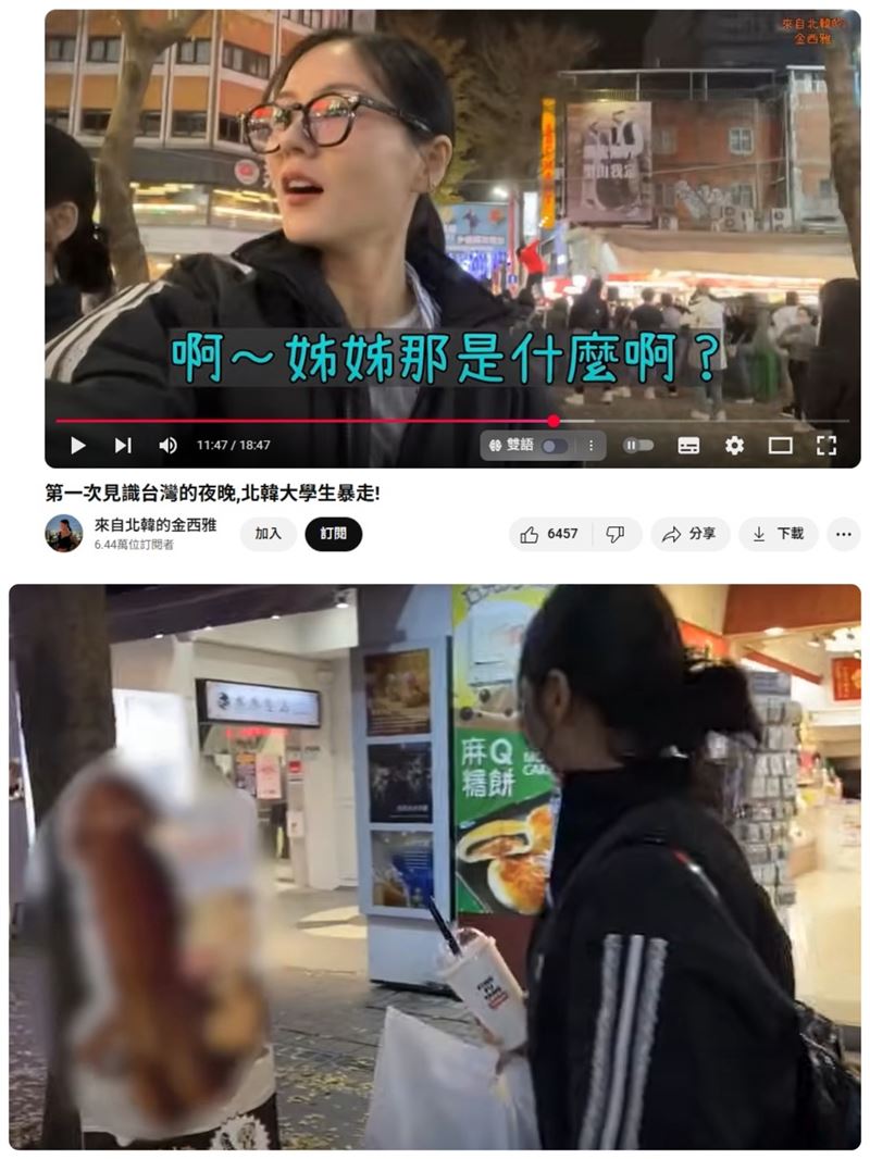 北韓姊妹發現「大雕燒」驚訝不已。(圖/翻攝自YT@北韓的金西雅)