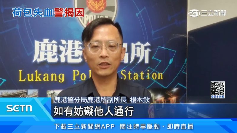 警方出面說明