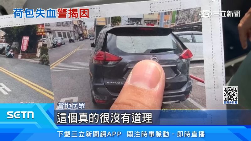 當地民眾相當錯愕