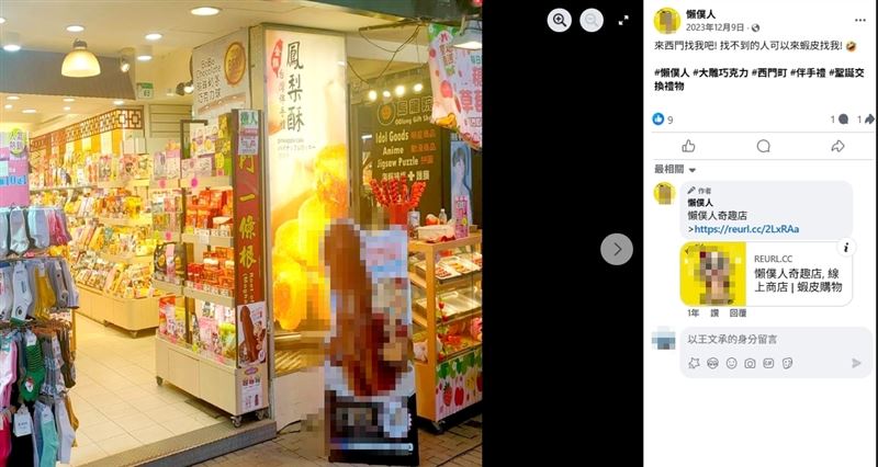 一名網友認為,以男性生殖器為造型的「大雕燒」攤位,設計低俗,觀感不佳,不僅可能讓觀光客留下不好的印象,對小孩也會造成影響。(圖/翻攝自臉書)