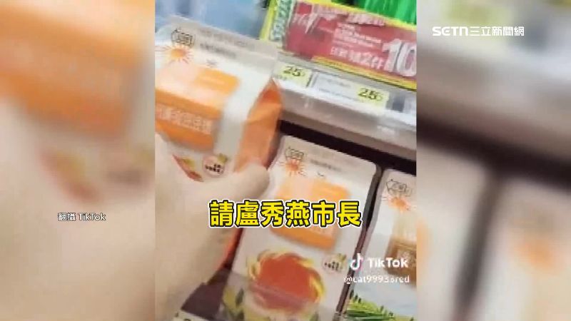 女子聲稱豆漿被打開過。（圖／翻攝TikTok）