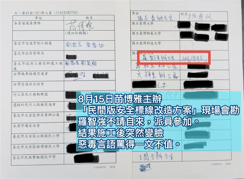 羅智強曾派員參與苗博雅主辦的公館圓環民間版標案會勘。（圖／翻攝自苗博雅臉書）