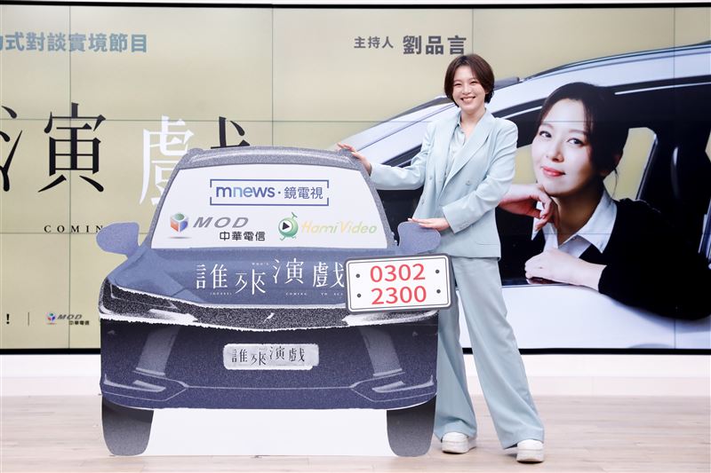 劉品言主持《誰來演戲》。（圖／鏡電視提供）