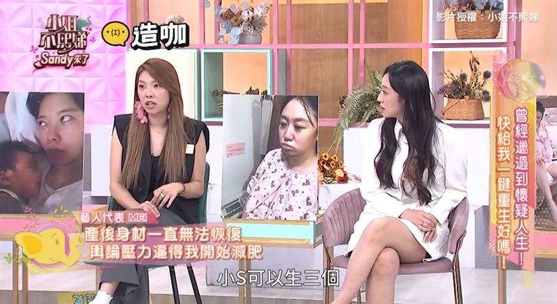 Mei被拿來和小S比較。（圖／翻攝自小姐不熙娣YouTube）