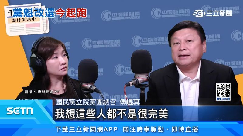 傅崐萁說，目前想選黨魁的人選「不是很完美」