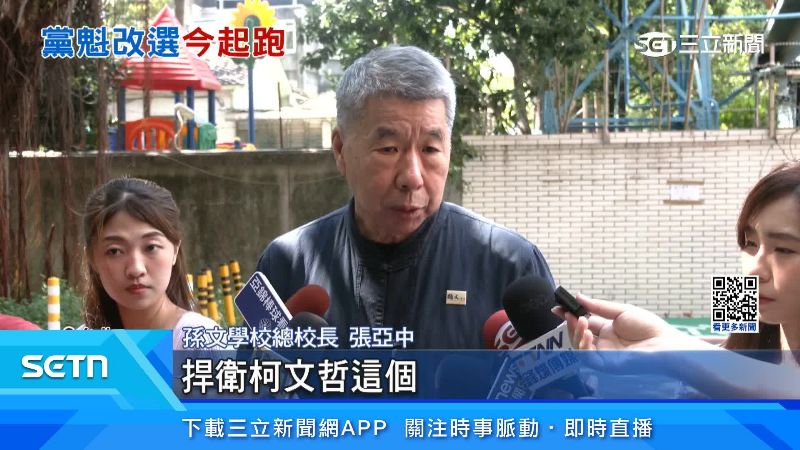 張亞中聲援柯文哲