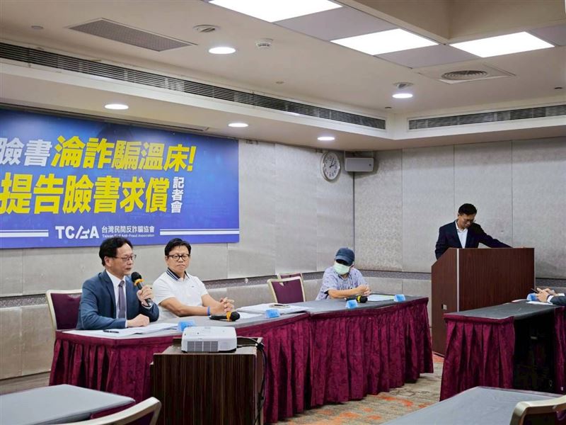 台灣民間反詐騙協會協助8名受害者提出民事訴訟，要求Meta公司賠償損失約1167萬元。（圖／翻攝畫面）