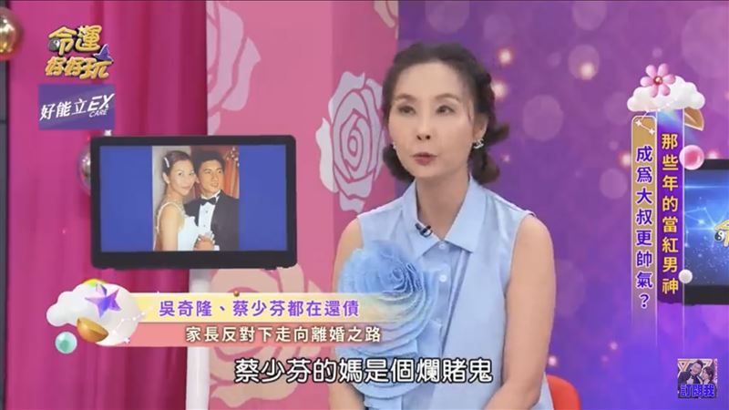 吳奇隆17歲出道前家裡生意失敗負債累累，蔡少芬比他更慘，媽媽是個「爛賭鬼」。（圖／翻攝自命運好好玩YouTube）