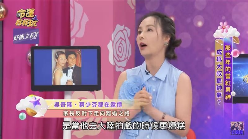 蔡少芬表示吳奇隆在香港彼此還會聊兩句，但他一去中國拍戲就像失蹤一樣，於是決定分手。（圖／翻攝自命運好好玩YouTube）