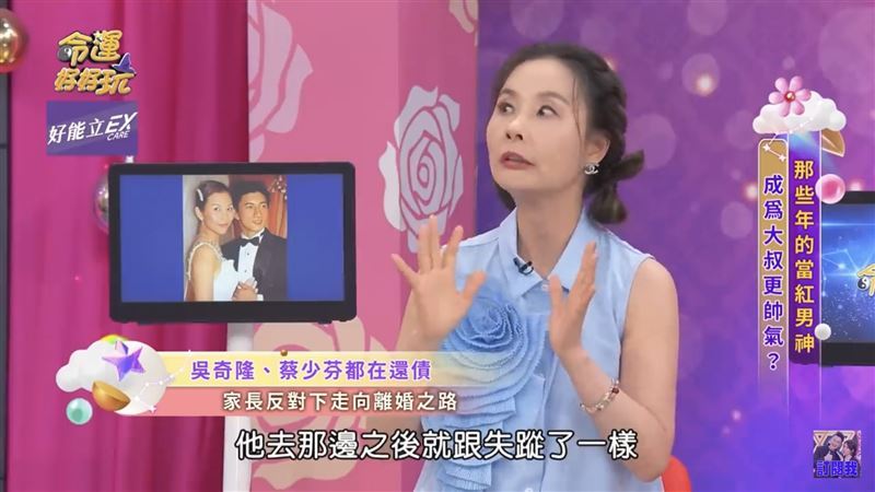 蔡少芬表示吳奇隆在香港彼此還會聊兩句，但他一去中國拍戲就像失蹤一樣，於是決定分手。（圖／翻攝自命運好好玩YouTube）