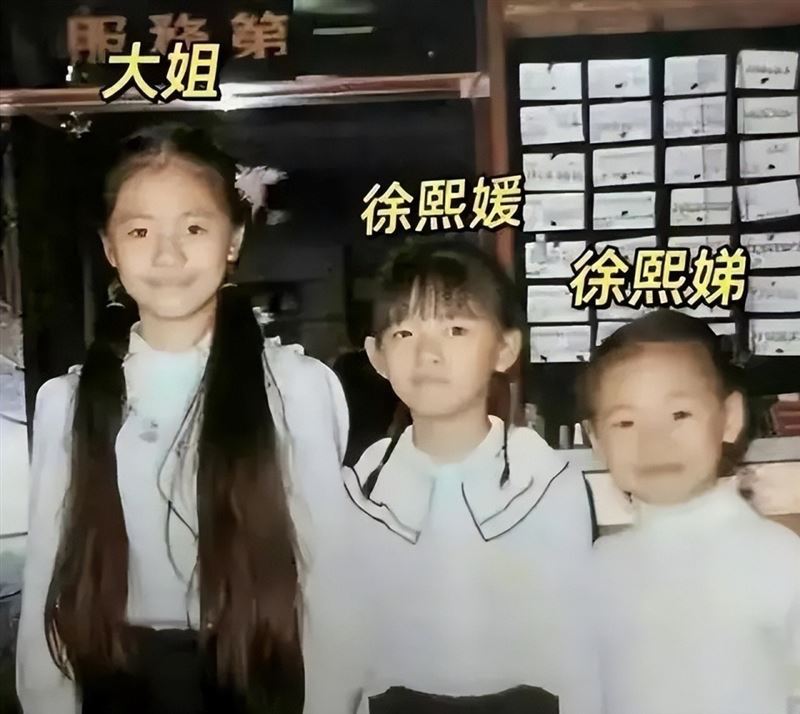 S媽除了育有大小S以外，還育有大女兒徐熙嫻（珍珍），小S去年5月曾發文祝大姊50歲生日快樂。（圖／翻攝自微博）