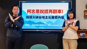 綠營議員說美濃大峽谷案（圖／鄭孟洳、張以理提供）
