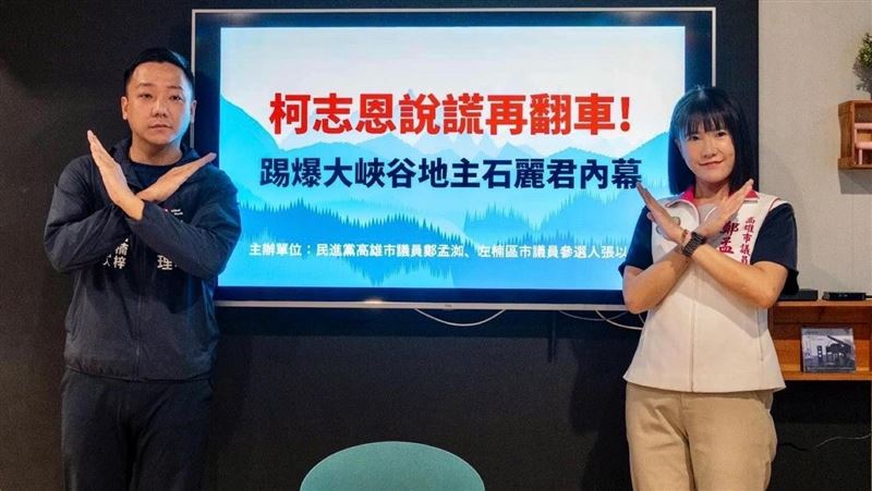 柯志恩打美濃峽谷翻車？她：不查證又說謊