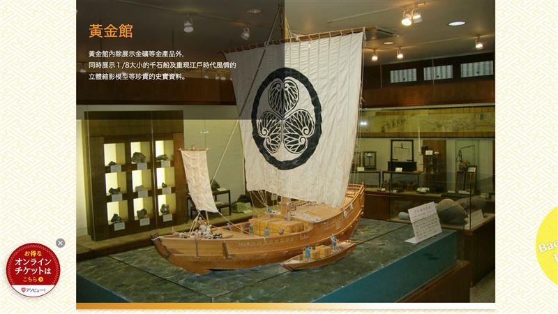 全球最大金塊,重達250公斤的巨型金條,自2006年起在伊豆土肥金山展出,並被金氏世界紀錄認證。隨著金價20年間暴漲逾11倍,價值突破44億日圓,保險與維護成本高漲,最終已經於7月31日退場,由複製品取代。這件「能觸摸的黃金傳奇」成為旅客難忘回憶。(圖/翻攝自土肥金山網站)