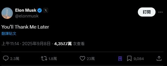 馬斯克9月8日在X發文「You&#39;ll Thank Me Later」，短短五日後果真砸下10億美元買進特斯拉，投資人稱此為「史上最猛call訊」！（圖／翻攝自X平台 @Elon Musk）