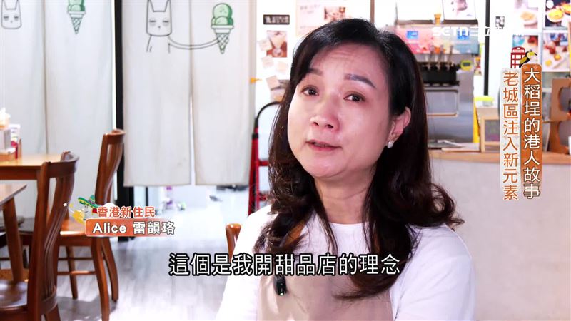 來自香港的雷韻珞（圖），闡述來台開設甜品店的理念