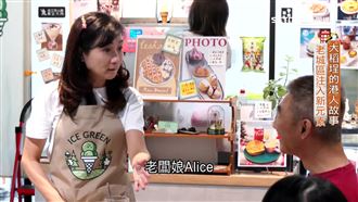 嶄新人生從這開始…大稻埕的「港人故事」