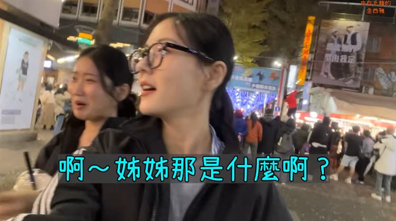 北韓網紅金西雅被大鵰燒嚇到說不出話。（圖／翻攝自北韓的金西雅YouTube）