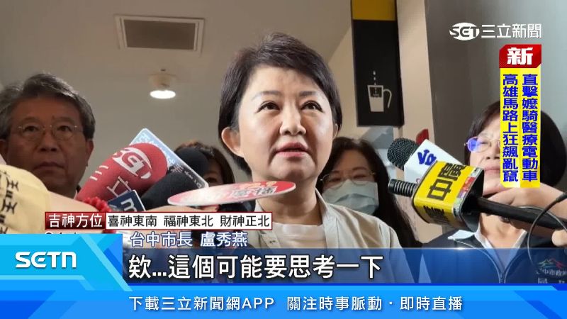 盧秀燕（圖）回應「普發5萬」議題，表示要想一下