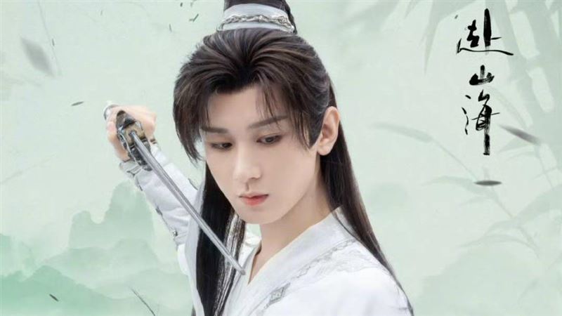 《赴山海》穿幫了　男主緊捏劇本正片放送