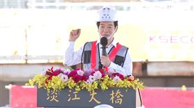 賴清德出席「淡江大橋合龍典禮」。（圖／翻攝畫面）