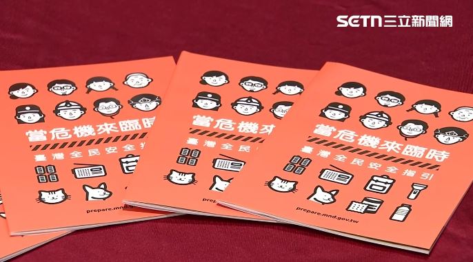 新全民國防手冊　領取、電子檔下載方式曝
