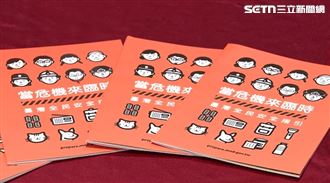 4千萬印民防手冊普發　林飛帆本周視察