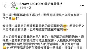 （圖／翻攝自SNOW FACTORY 雪坊鮮果優格）