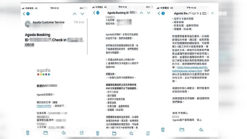有民眾透過Agoda訂房，結果成了詐騙對象
