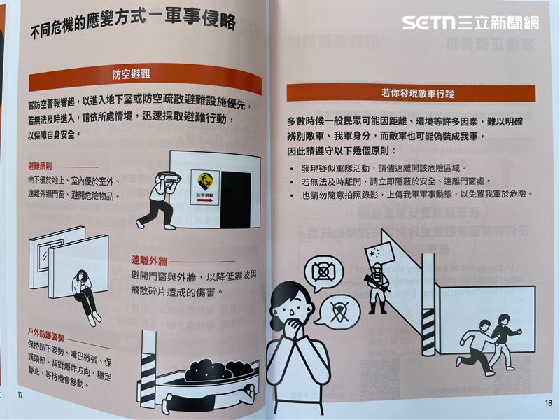 新版「全民國防手冊」公布，約30頁，圖為部份內容。（圖／記者楊士誼攝影）