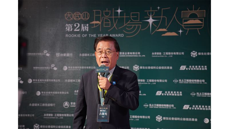 第二屆大武山職場新人賞百工百業菜鳥獲獎
