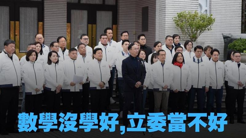 財劃法出大包　民團將送藍委小學數學課本