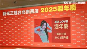 新光三越,週年慶(圖／記者賴俊佑攝影)