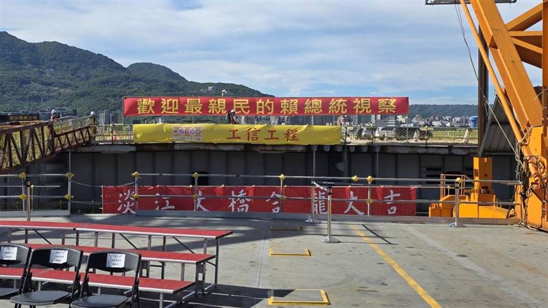 淡江大橋合龍典禮現場,施工廠商自行懸掛「歡迎最親民賴總統」布條,經總統府先遣人員要求下撤下,活動開始前已不見這個布條。(圖/讀者提供)