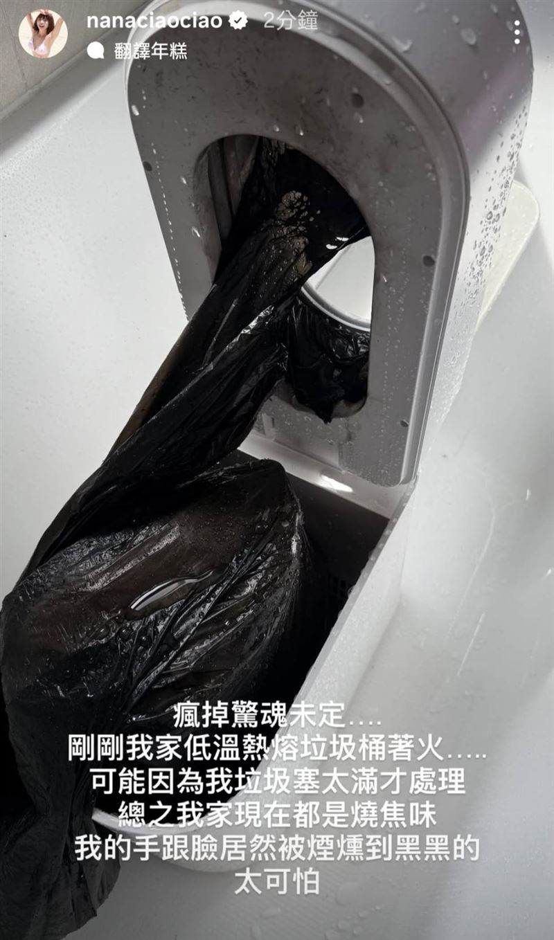 一隻阿圓及時滅火。(圖/翻攝自一隻阿圓IG)