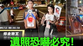 王欣儀告發反拆公館圓環抗議時，舉蔣萬安遺照的民眾。（圖／翻攝自王欣儀臉書）