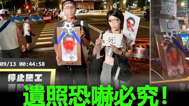 反拆圓環民眾舉蔣萬安遺照  藍議員告發了