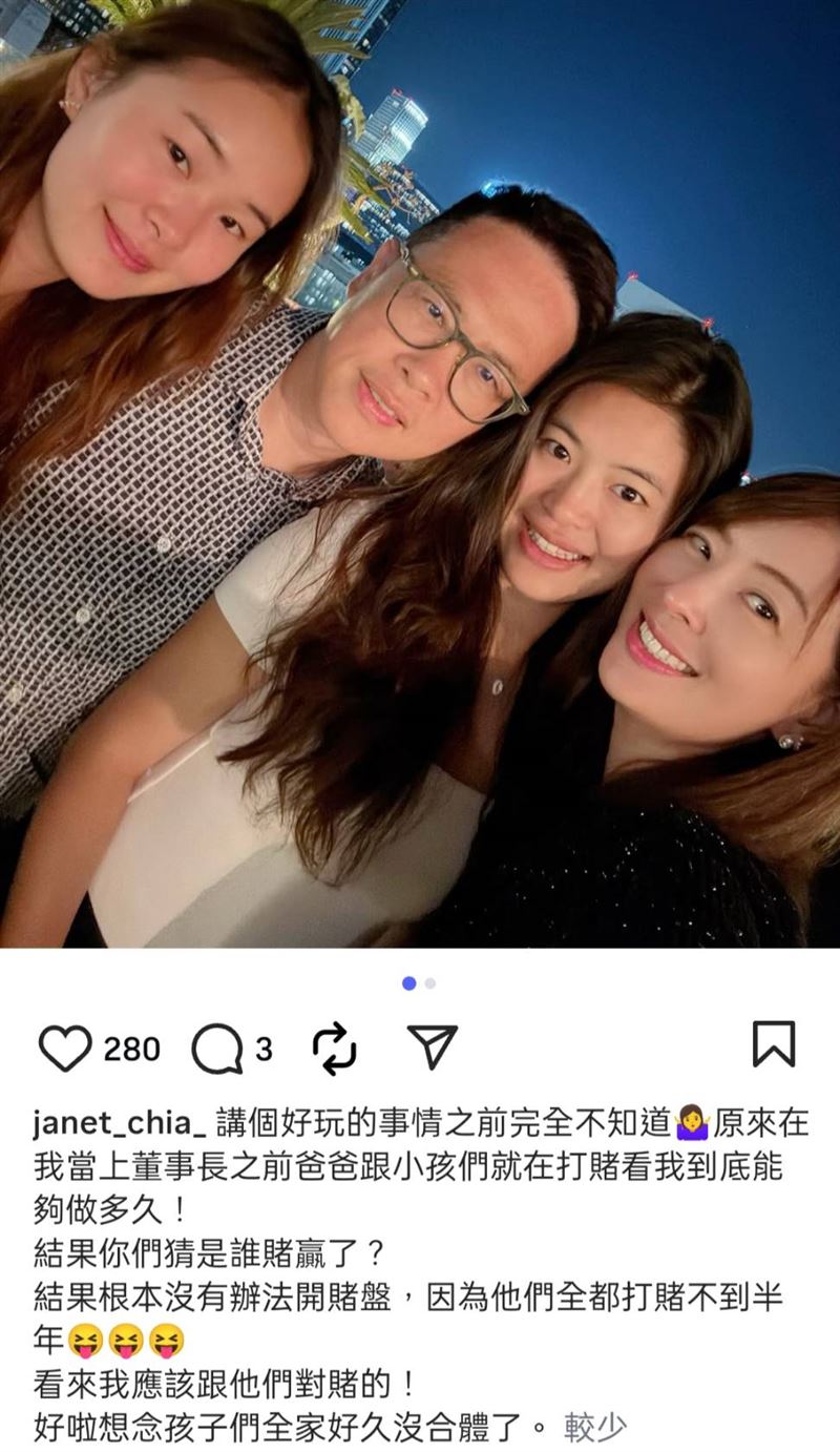 賈永婕（最右）透露家人曾私下打賭她能當101董事長多久。（圖／翻攝自賈永婕IG）